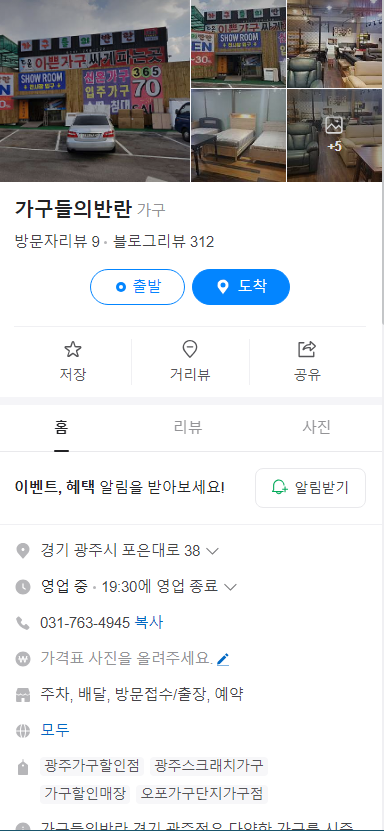 가구들의반란 이미지