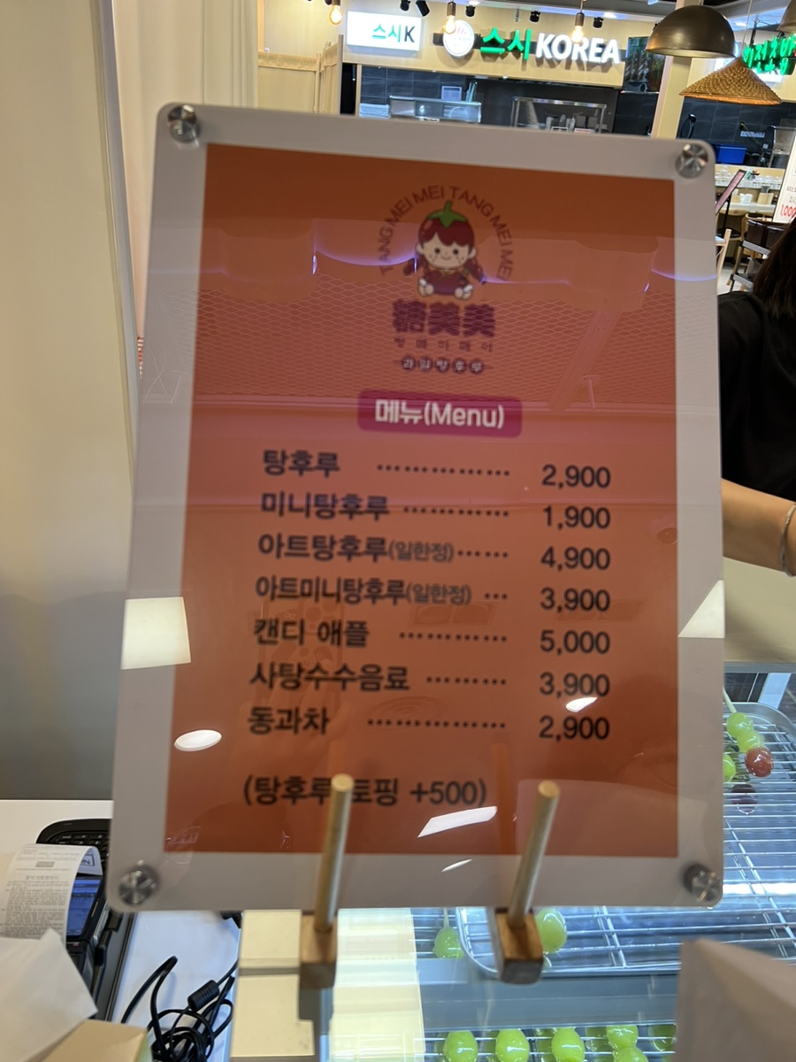 탕메이메이 이미지