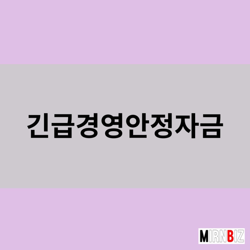 미르앤비즈 이미지