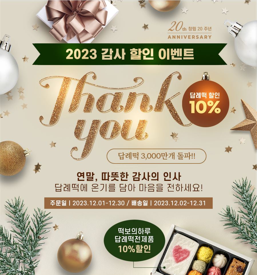 성원떡집 대표 사진