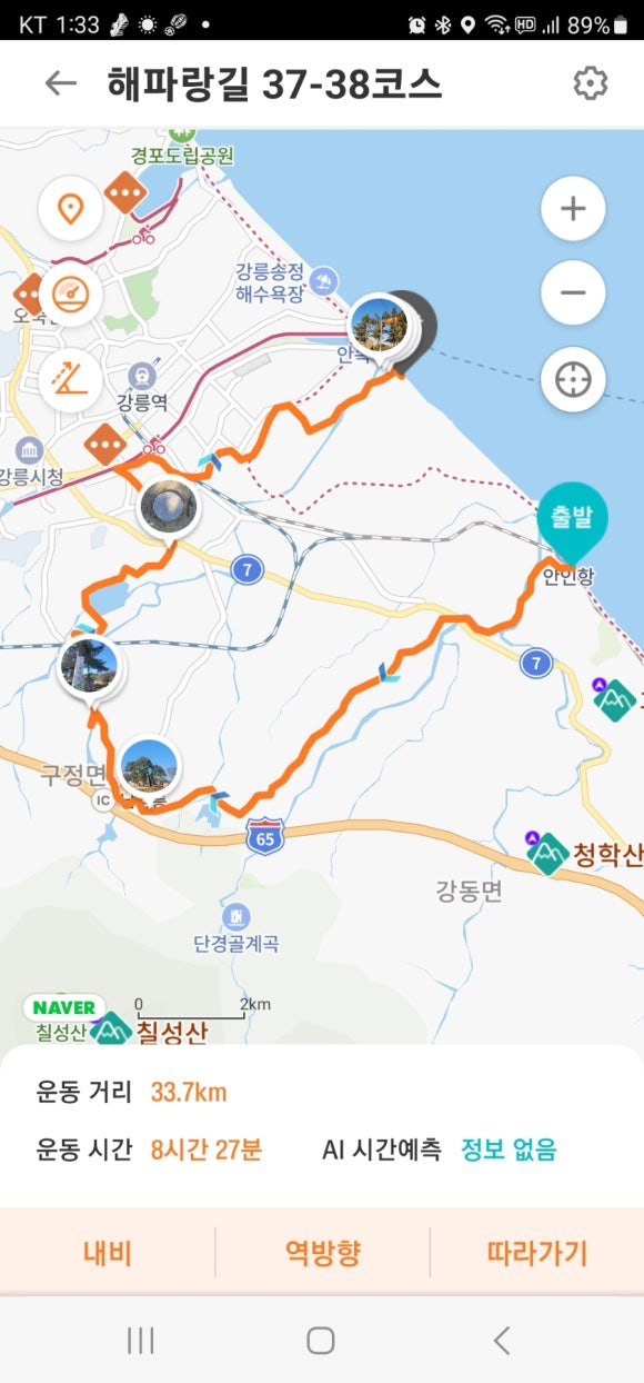해파랑길 37코스 바우길 07구간 이미지