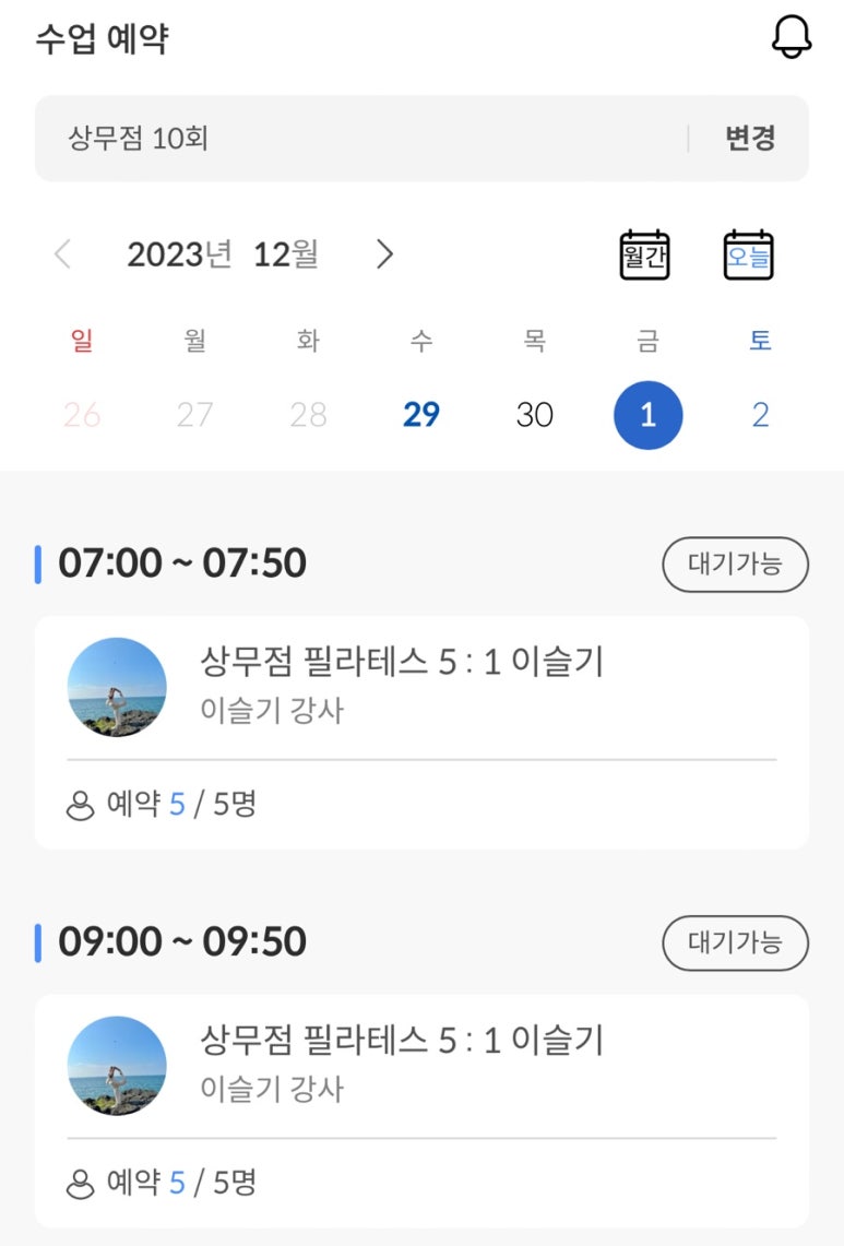 상무스타휘트니스 이미지