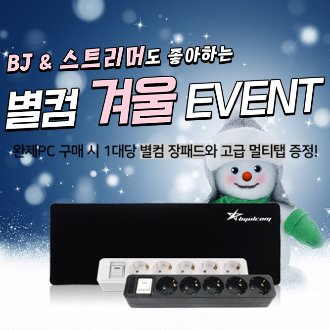 별컴 이미지