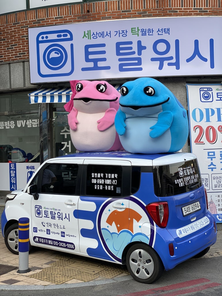 토탈세탁소 이미지