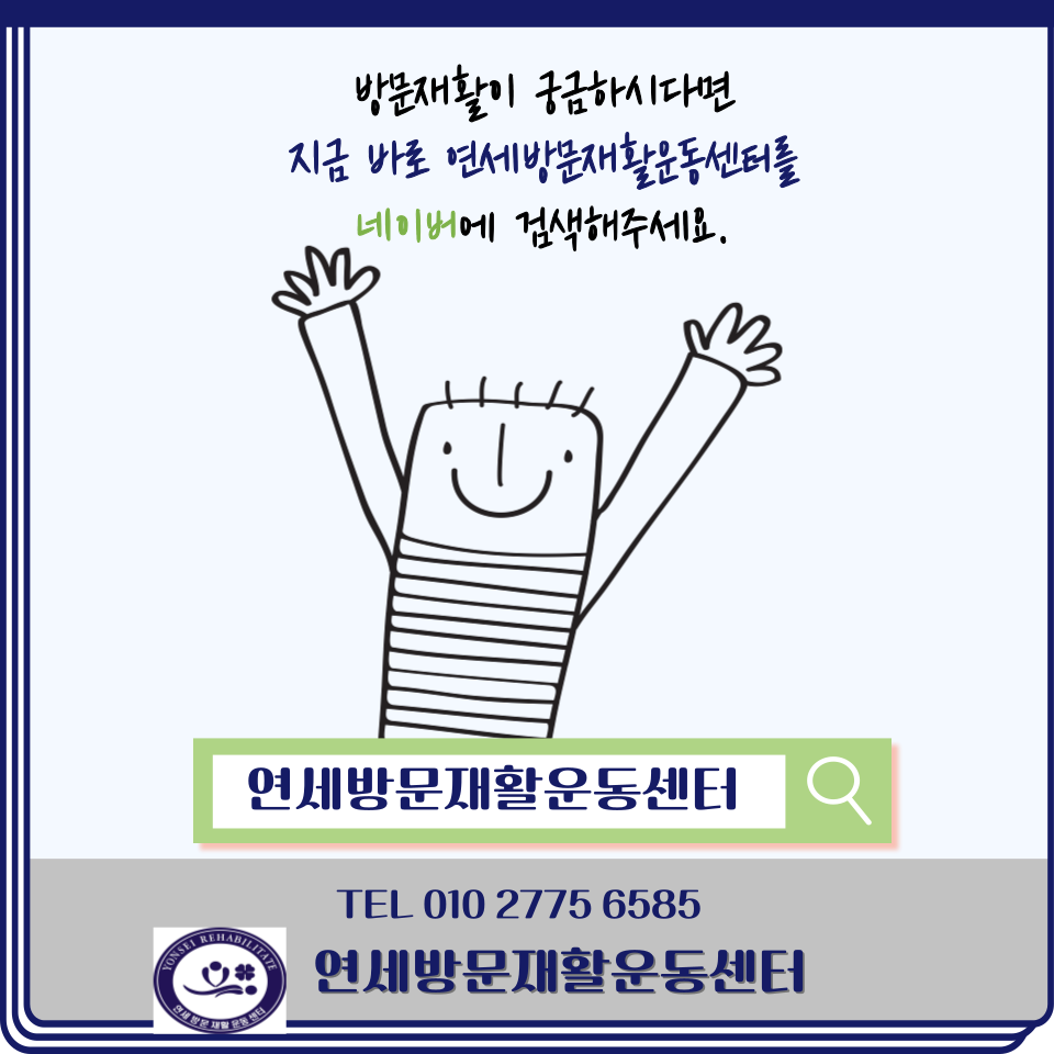 스트레칭303 이미지