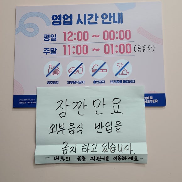 몬스터코인노래연습장 이미지