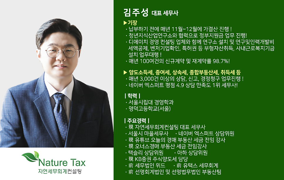 세무법인선명 이미지
