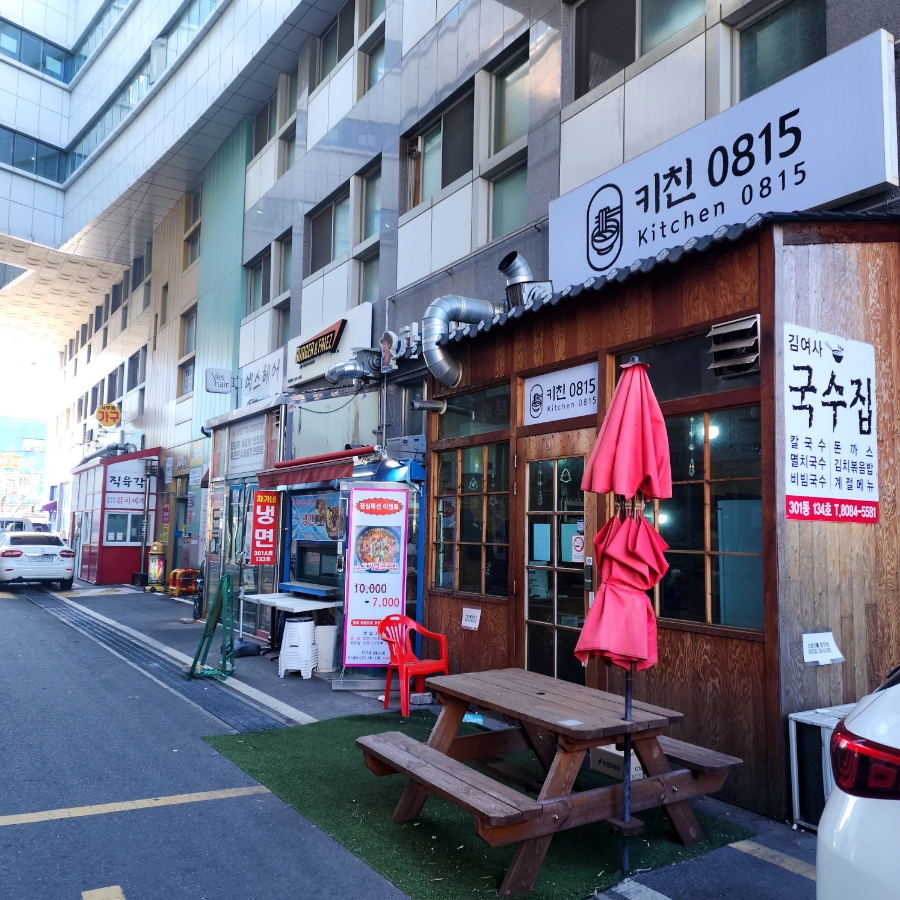 키친0815 이미지