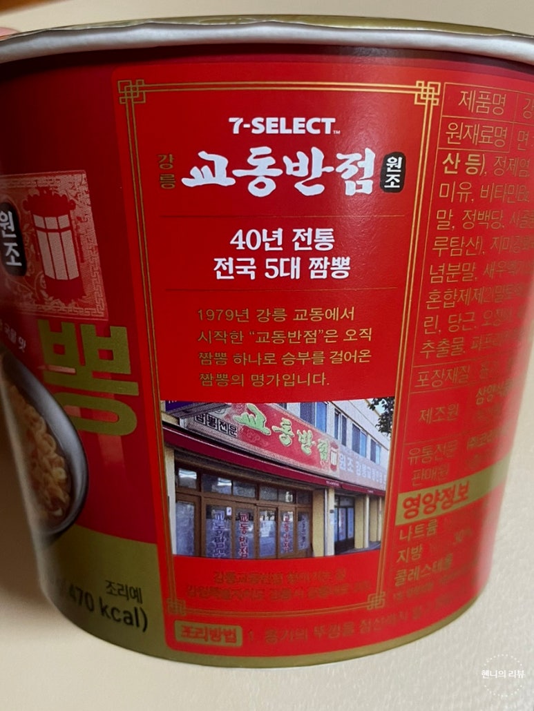 세븐일레븐진해 이미지