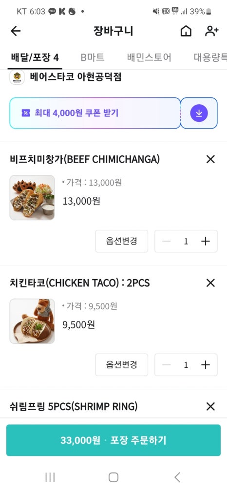 베어스타코 아현공덕점 이미지