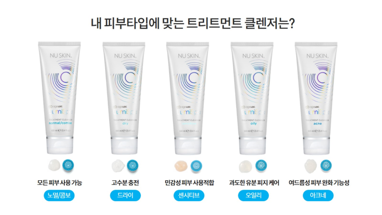 홈클렌징 이미지