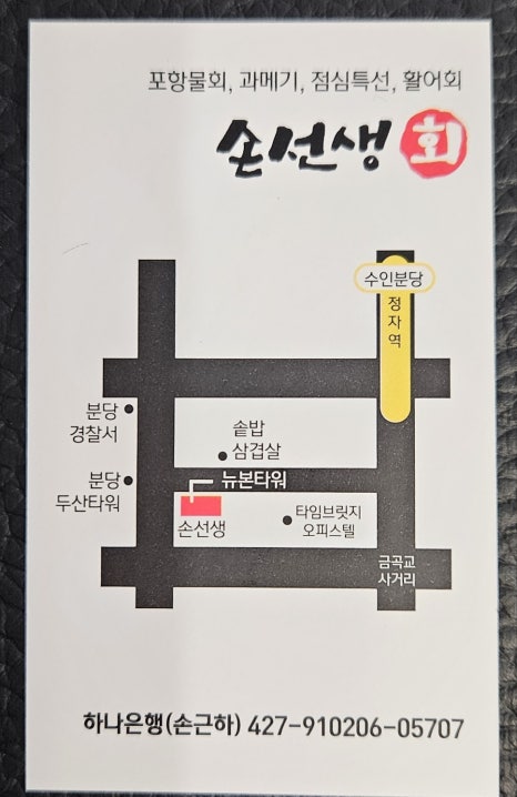 손선생회 이미지