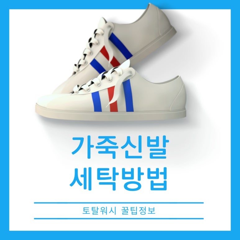 토탈세탁소 이미지