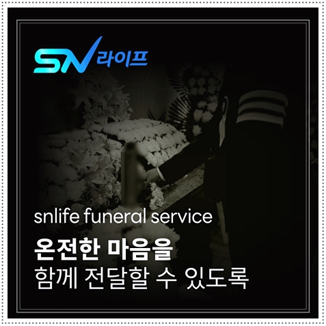 인천힘찬종합병원장례식장 이미지