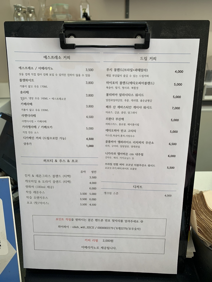 동네커피순천 이미지