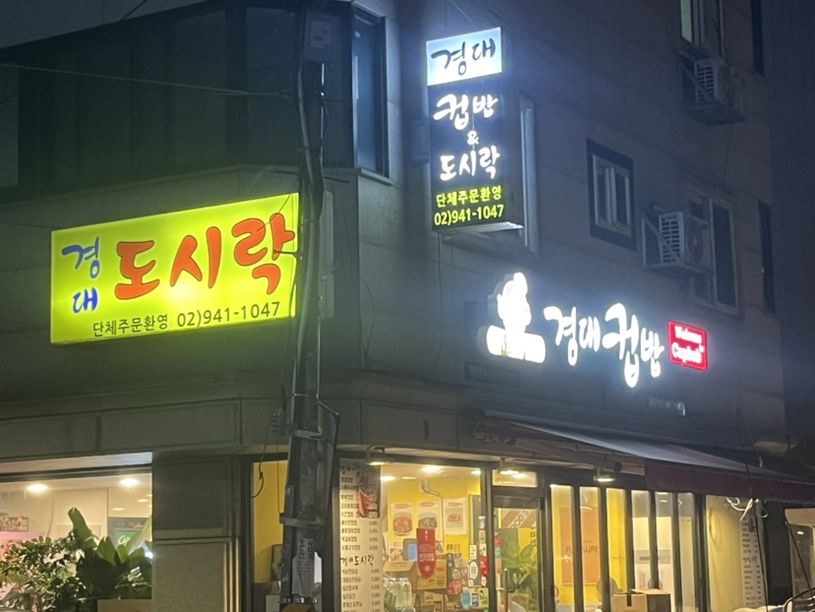 경대컵밥 이미지