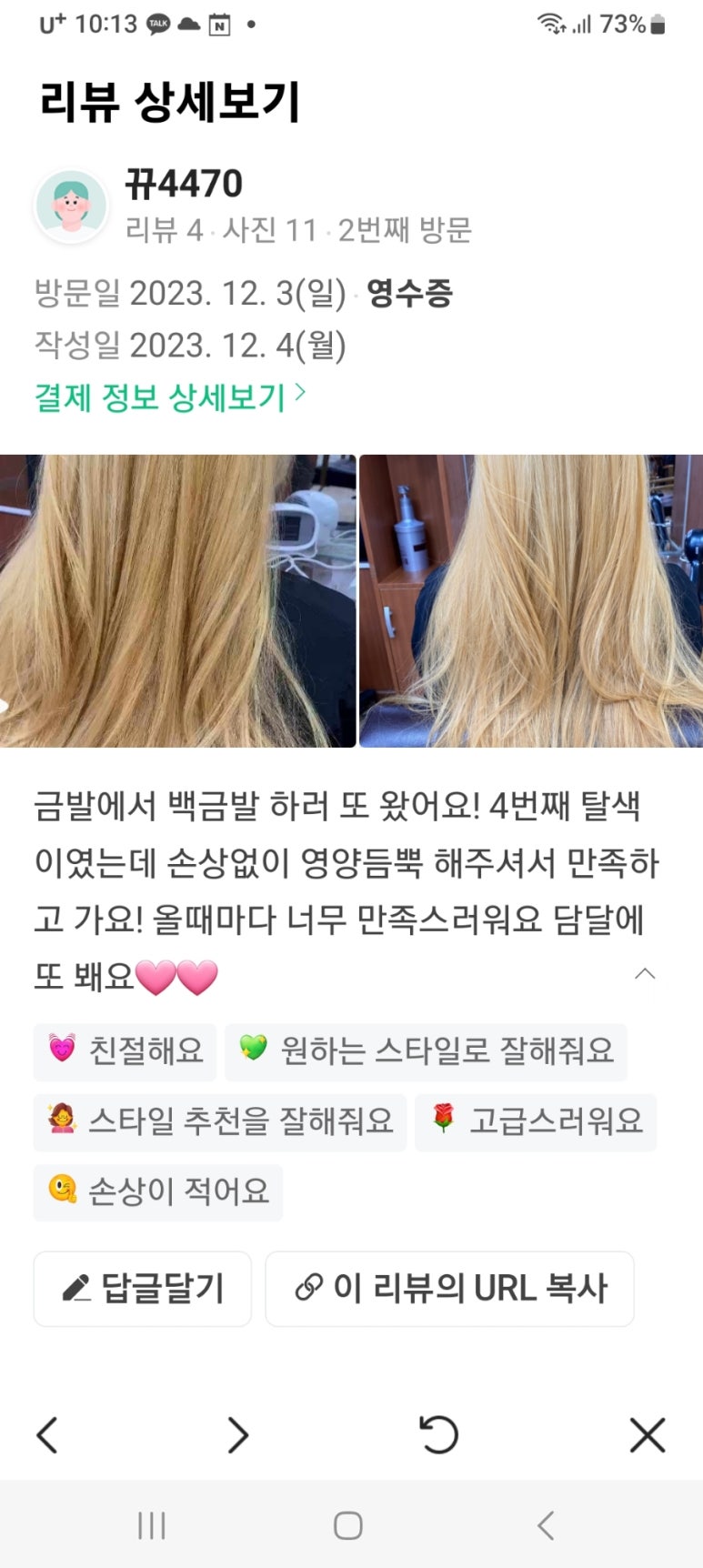 미장천국미용실 이미지
