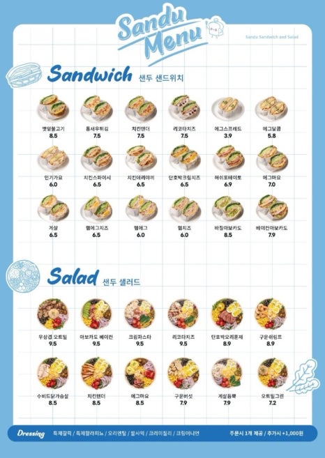 샌두광주 이미지