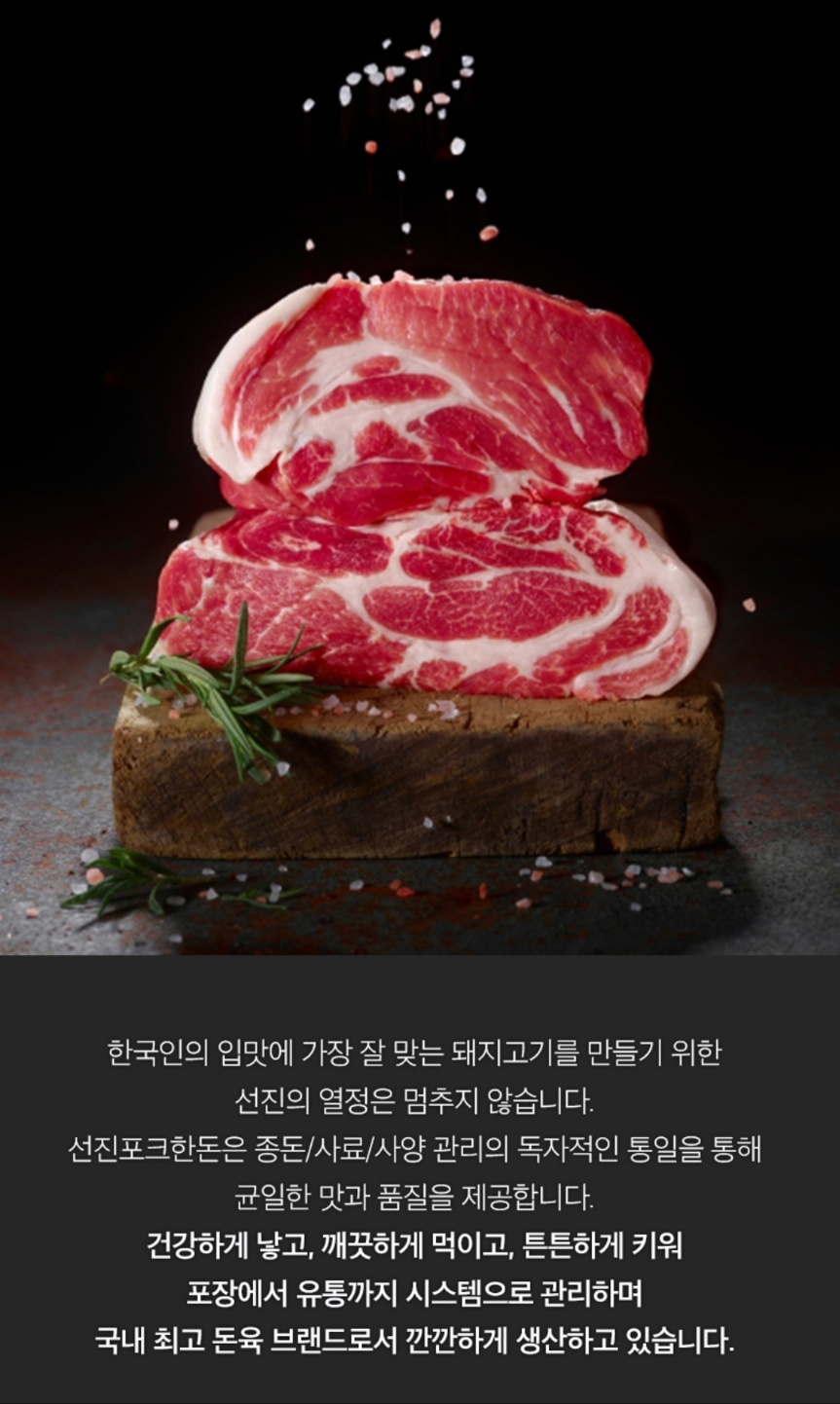선진미트유통 이미지