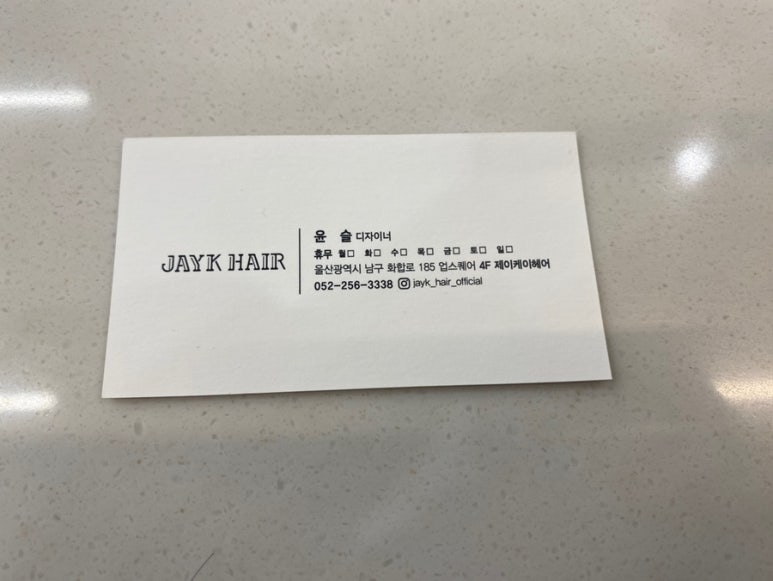 제이케이헤어 이미지