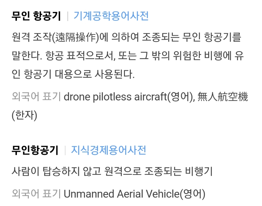 밝은미래드론교육원 이미지