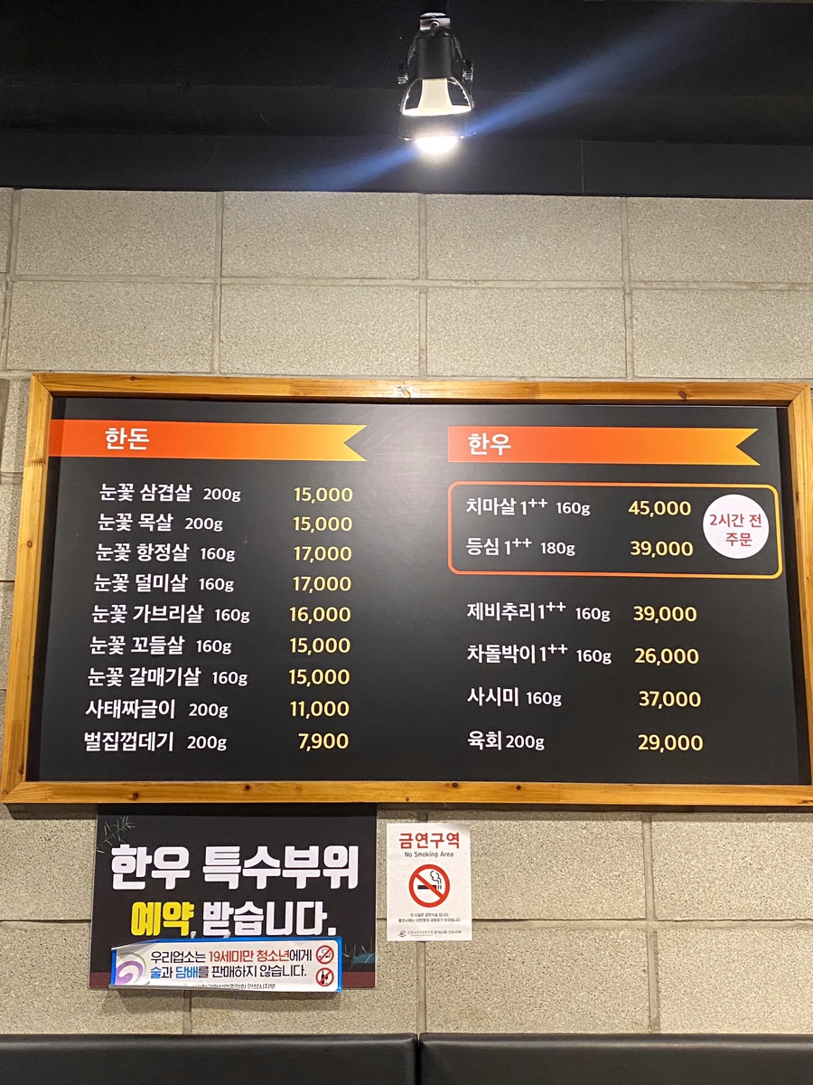 고기특별시 이미지