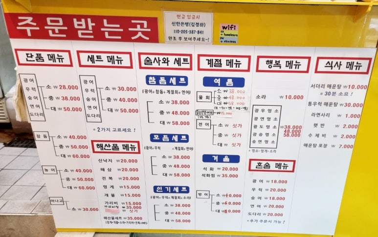 상계포장마차 이미지