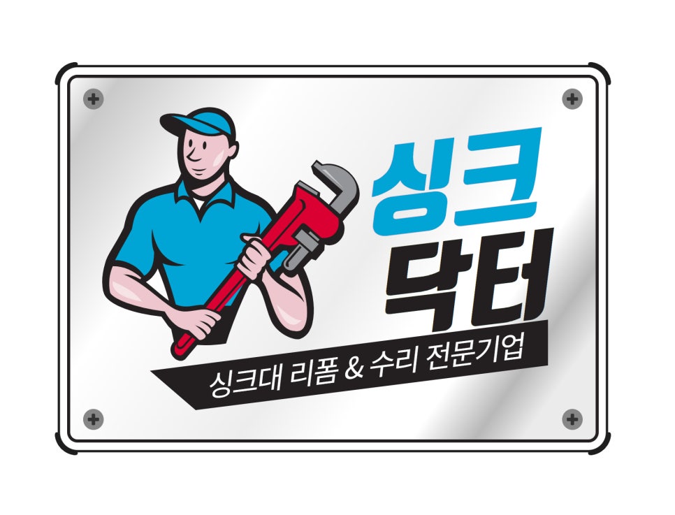 싱크대리폼수리싱크닥터의정부 이미지