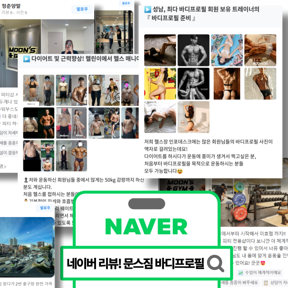 문스짐 2호점PT샵 이미지