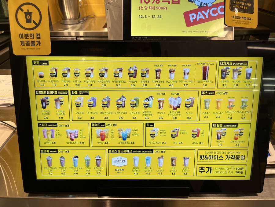 컴포즈커피 화서역브리시엘점 이미지