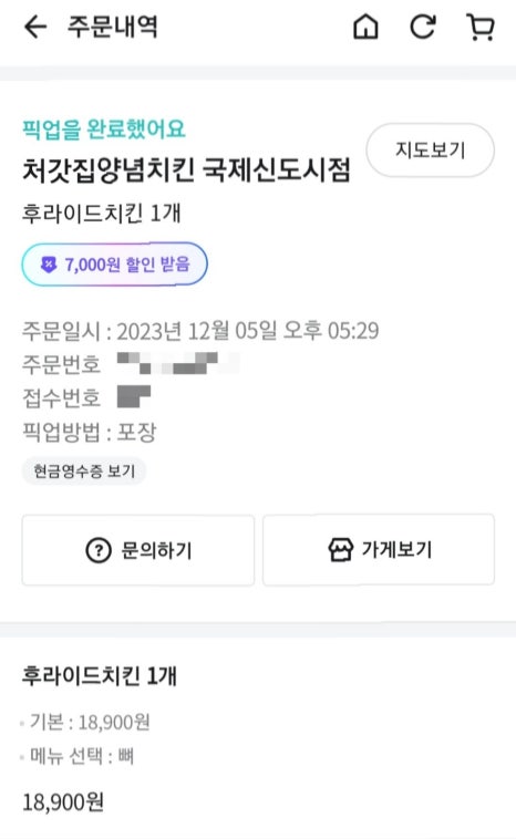 처갓집양념치킨명지국제 이미지