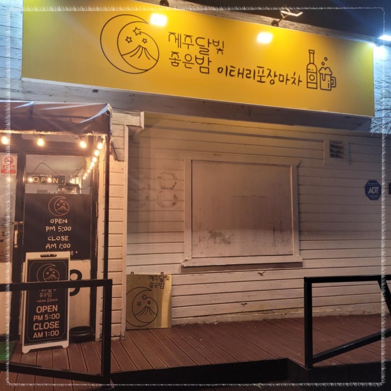 포차중문 이미지