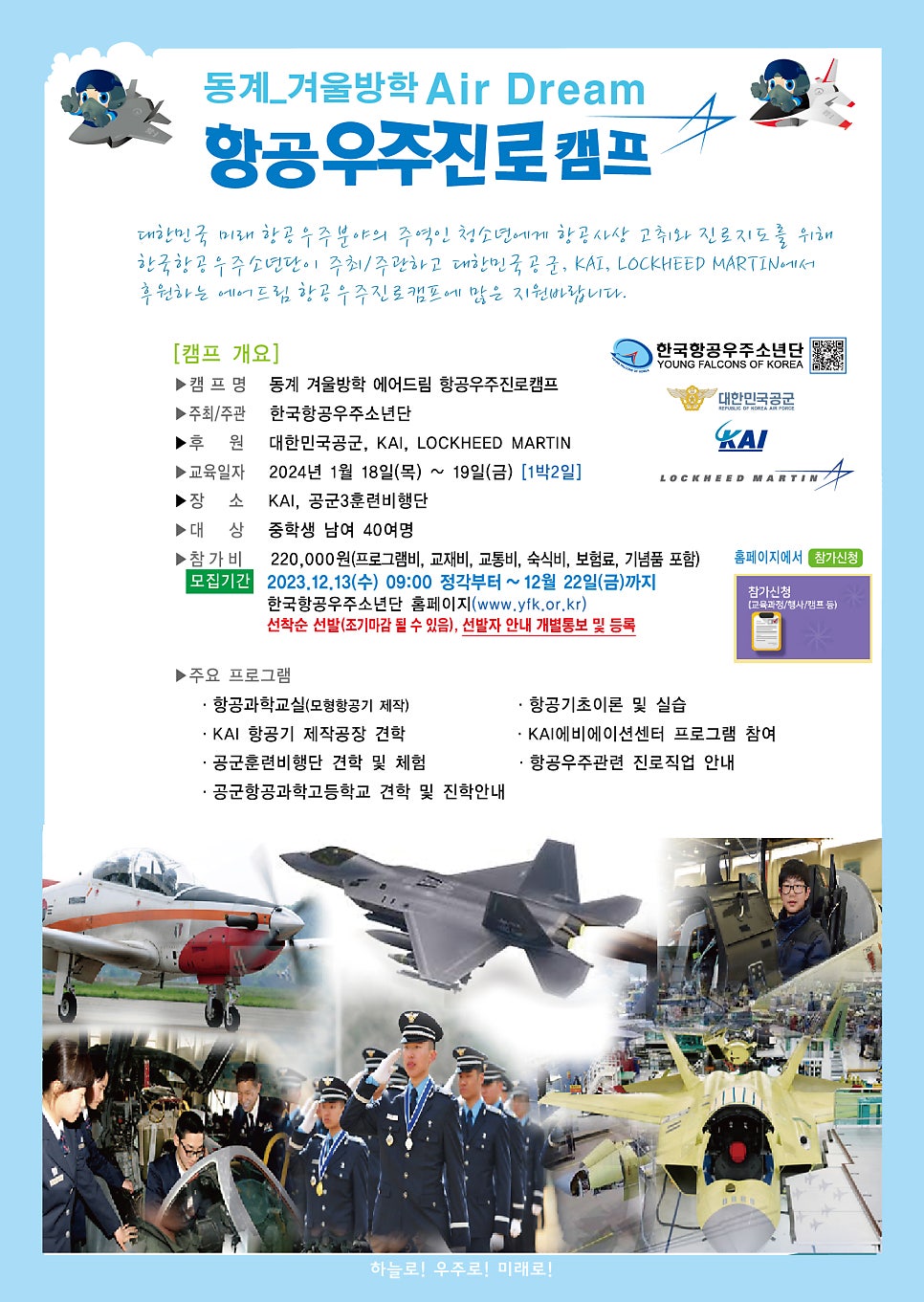에어드림 이미지