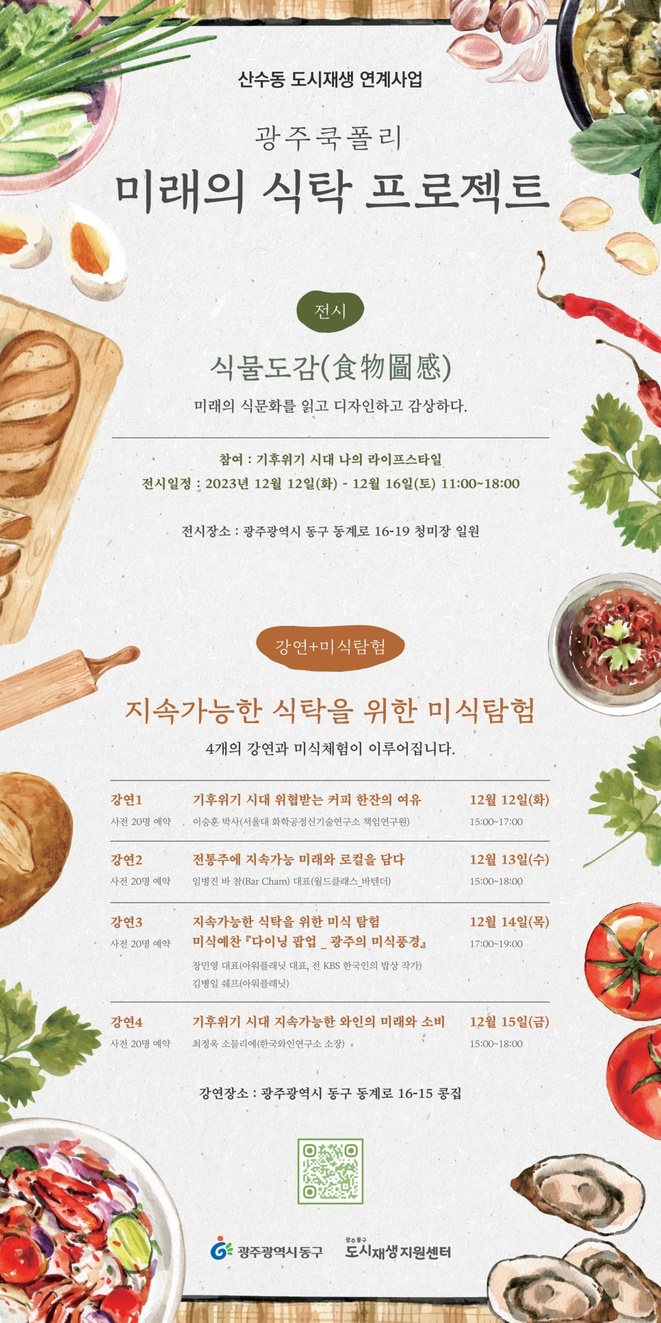 도시매개프로젝트 이미지