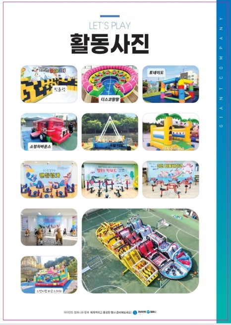 자이언트컴퍼니 이미지