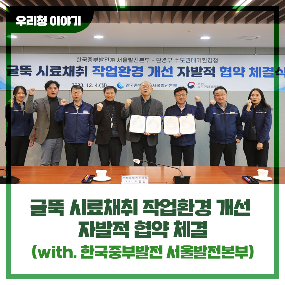한국중부발전(주) 서울발전본부 이미지