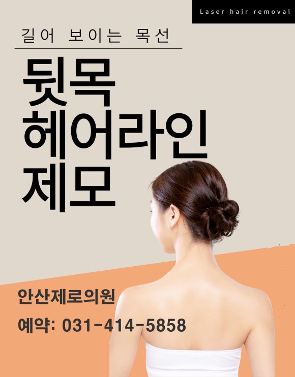 안산제로의원 이미지