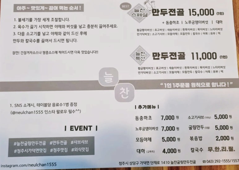 늘찬굴림만두 이미지