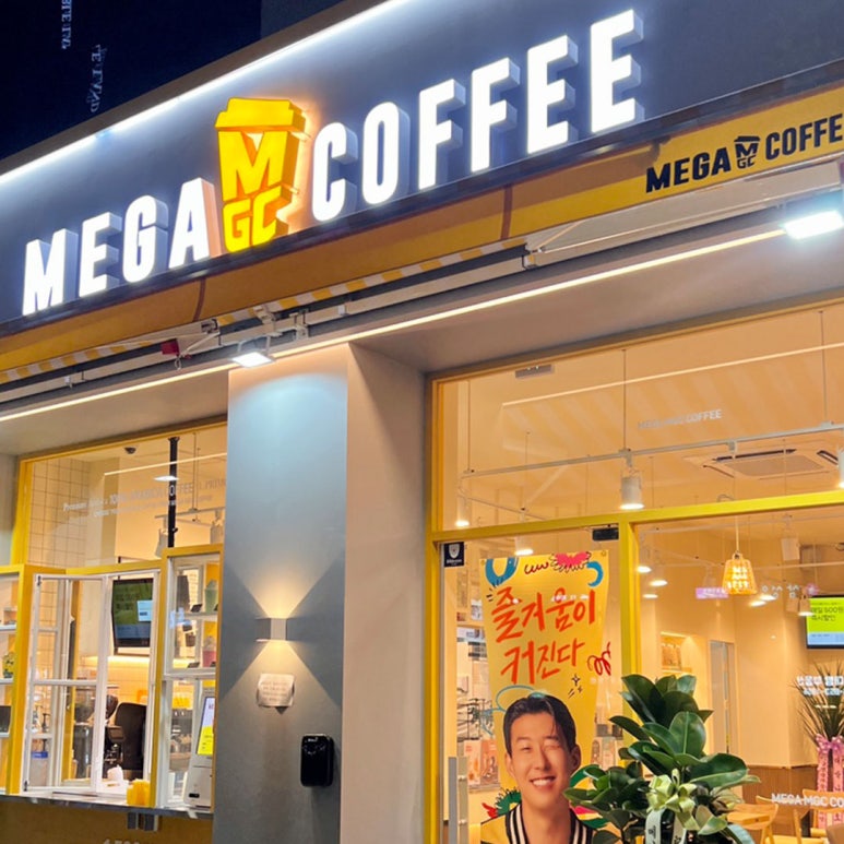 메가엠지씨커피의정부 이미지