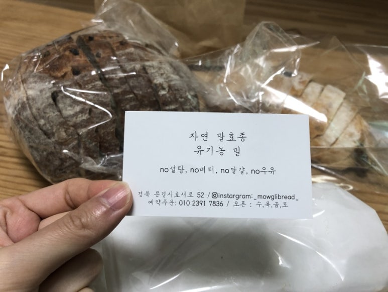모글리발효빵집 이미지