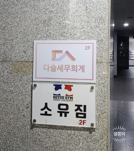 소유짐 이미지