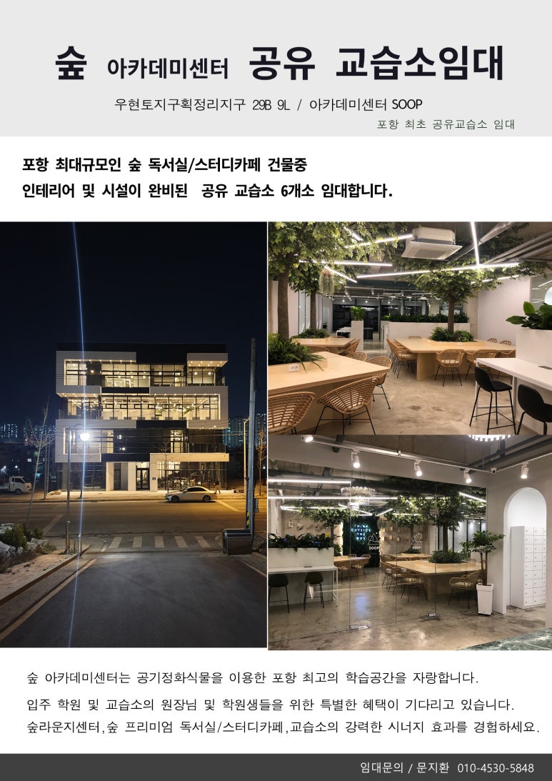 숲독서실 이미지