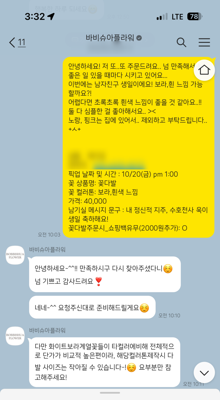 바비슈아 이미지