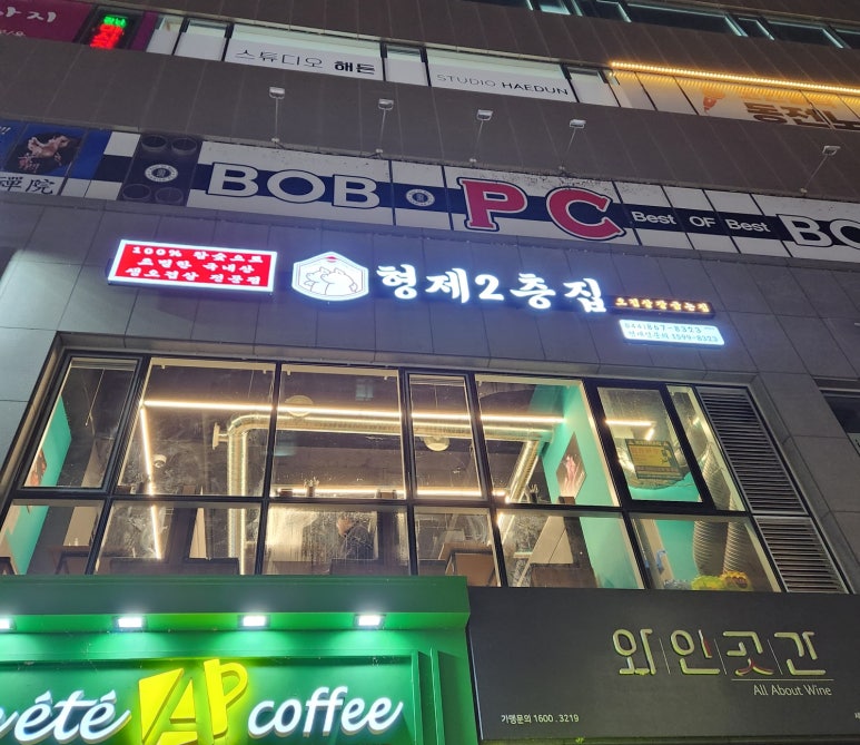 형제2층집 이미지