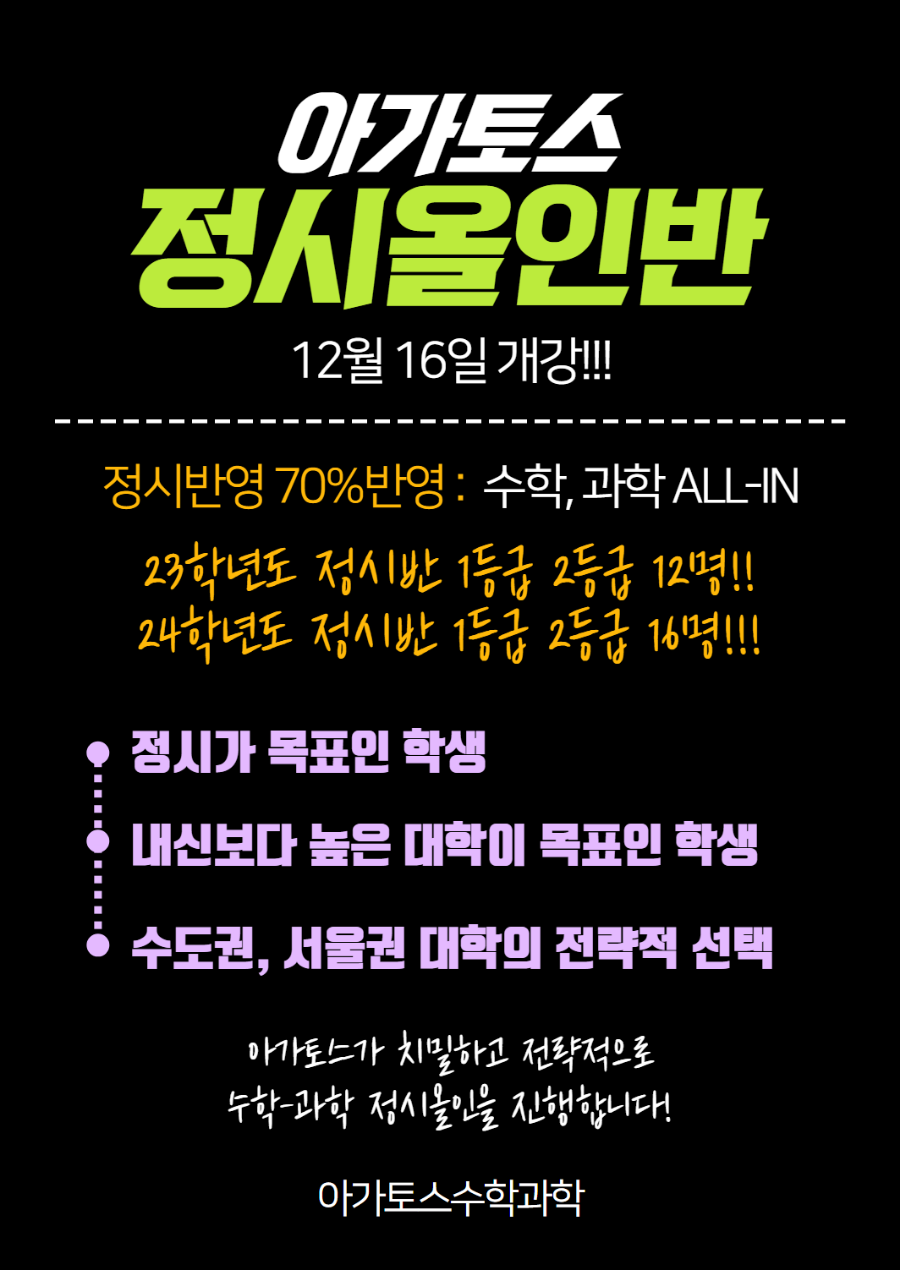 아가토스학원철산관 이미지
