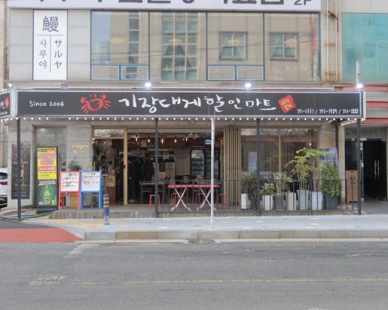 알찬할인마트 이미지