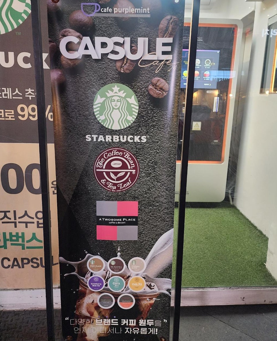 카페퍼플민트 이미지