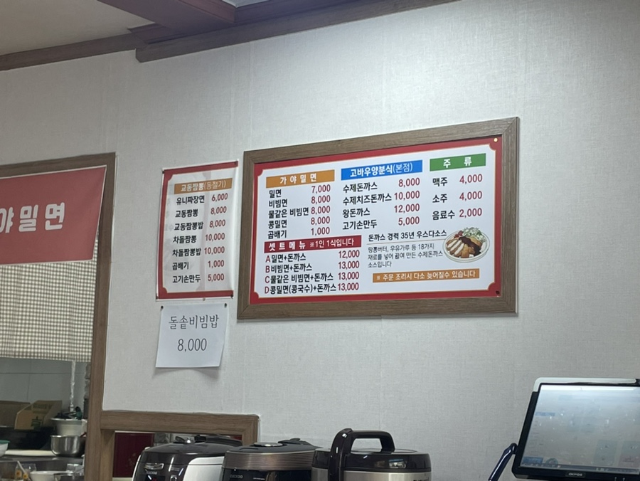 승리가야밀면 이미지