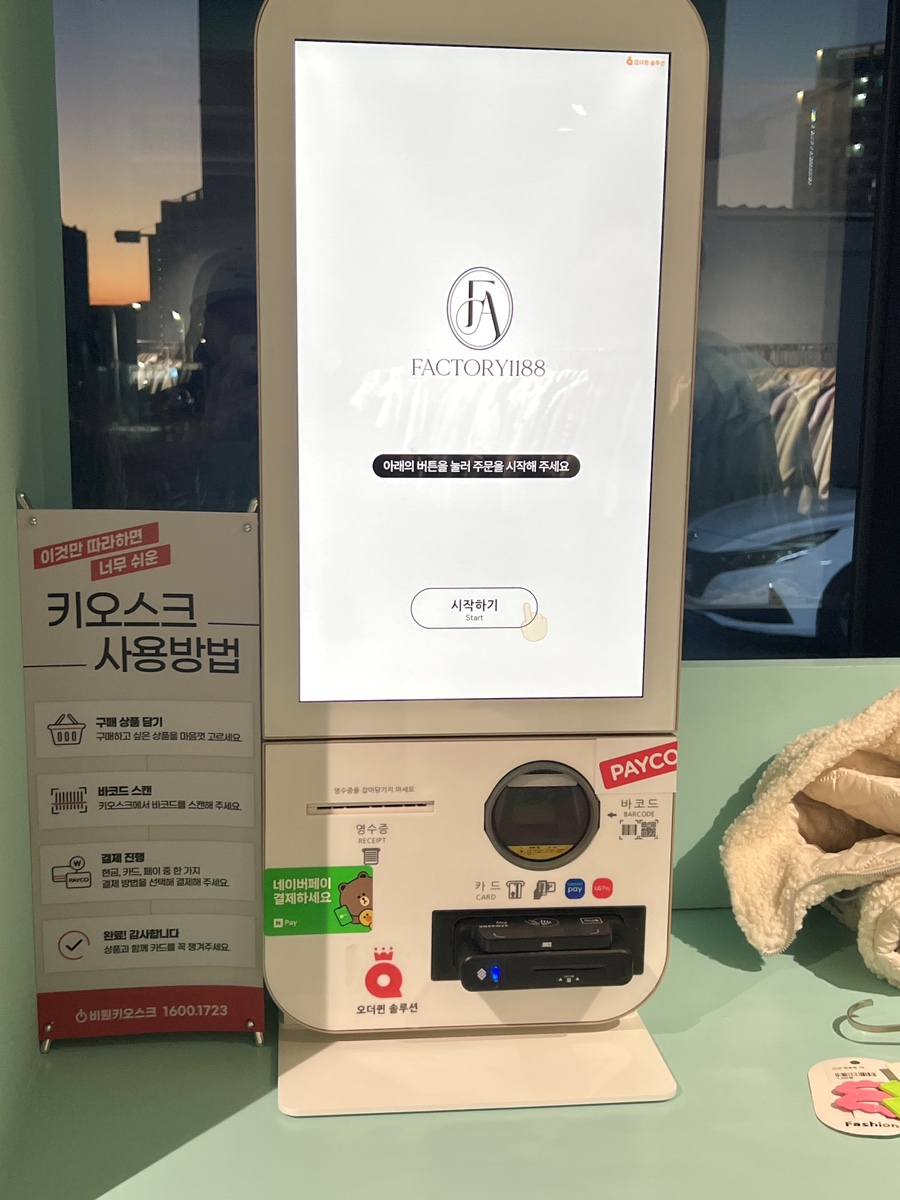 울산아동복공장1188 이미지