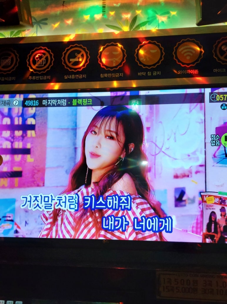 로또노래연습장 이미지